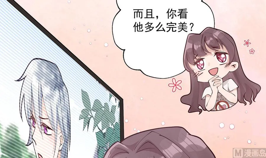 第1话 虚拟恋人？50