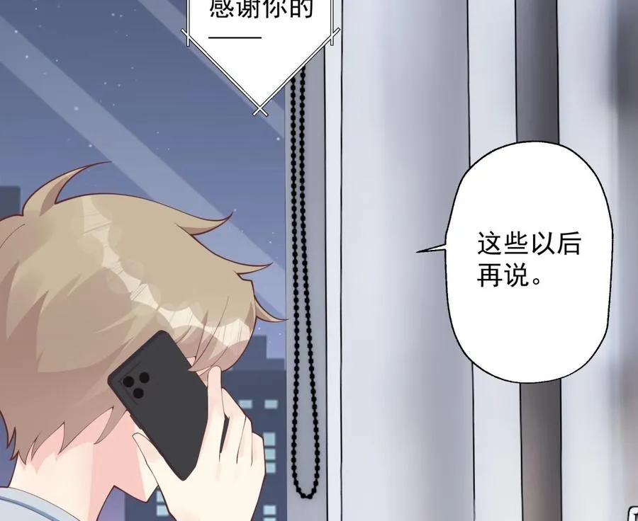 第38话 男神的晚安37