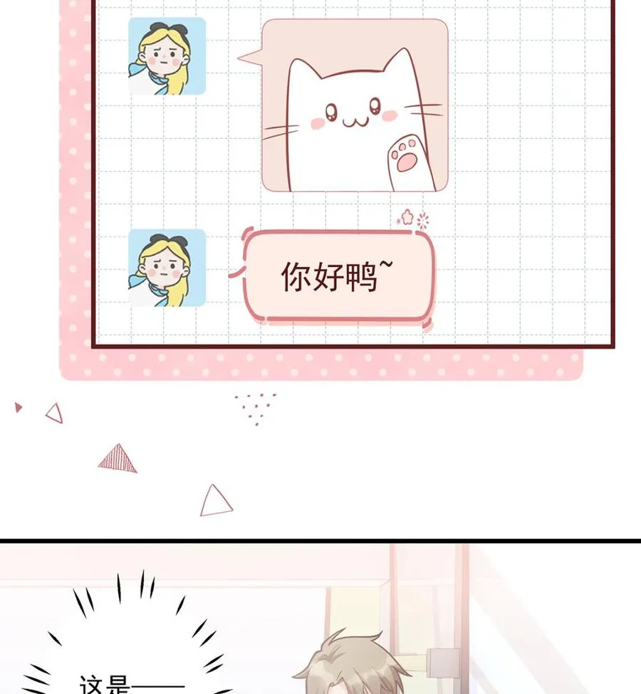 第2话 和姐姐定下契约吧！31