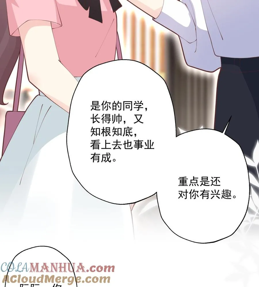 第12话 角色扮演？66