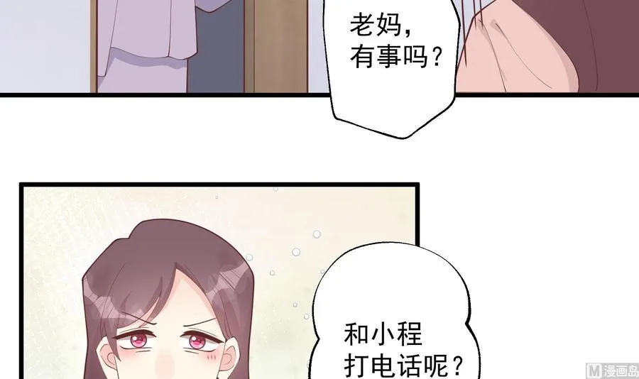 第38话 男神的晚安47