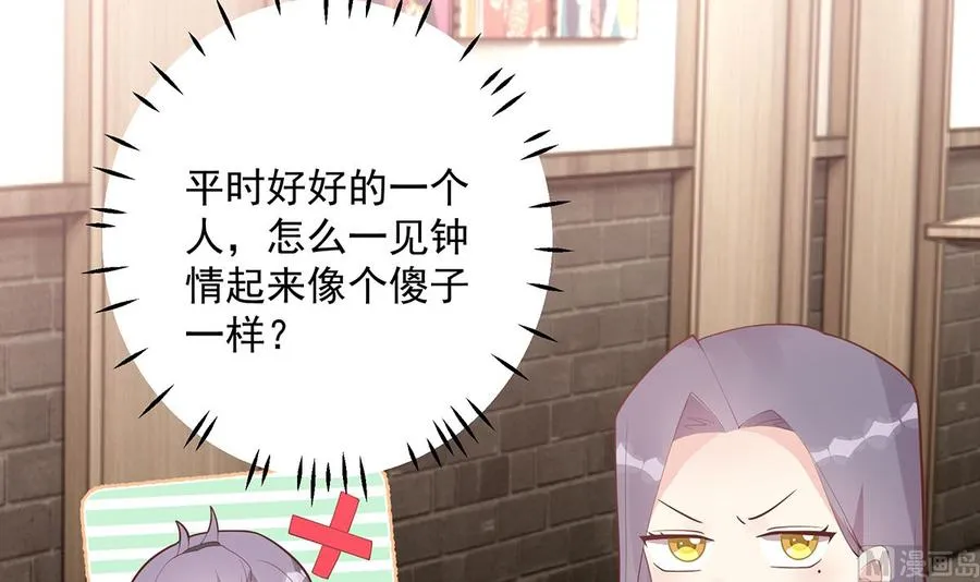 第20话 被女友拉黑了？26