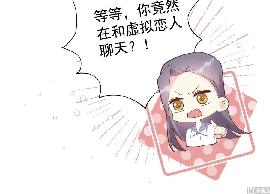 第13话 我的男朋友14