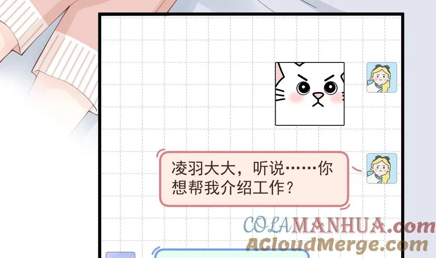第38话 男神的晚安21