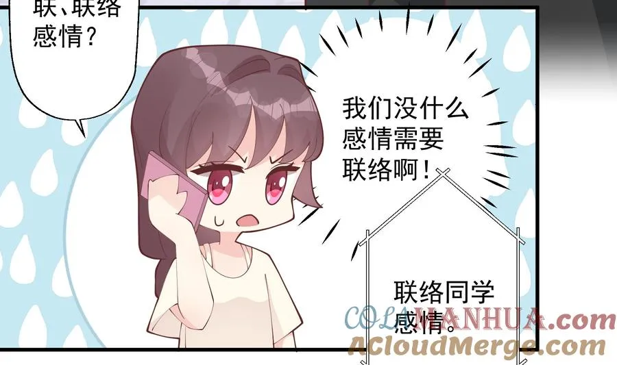 第42话 她不去我也不想去6