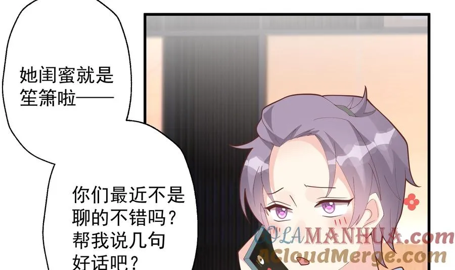 第14话 有喜欢的人了？57