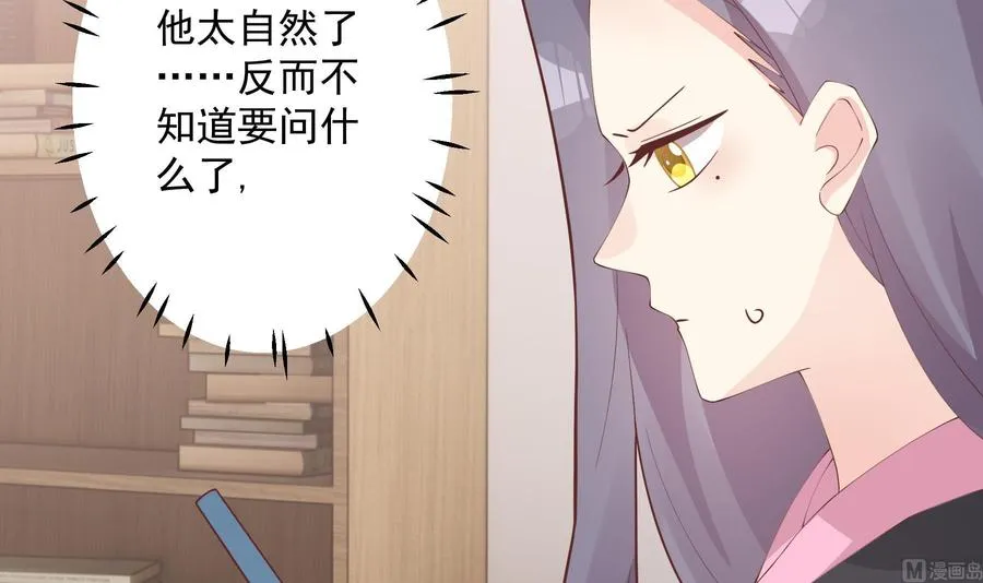 第16话 要被发现了么？14