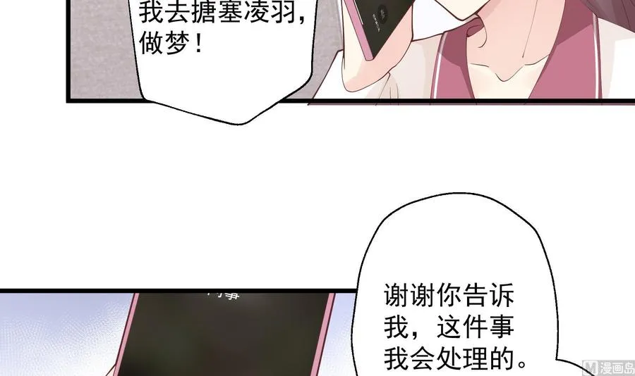 第26话 偶像本人！20