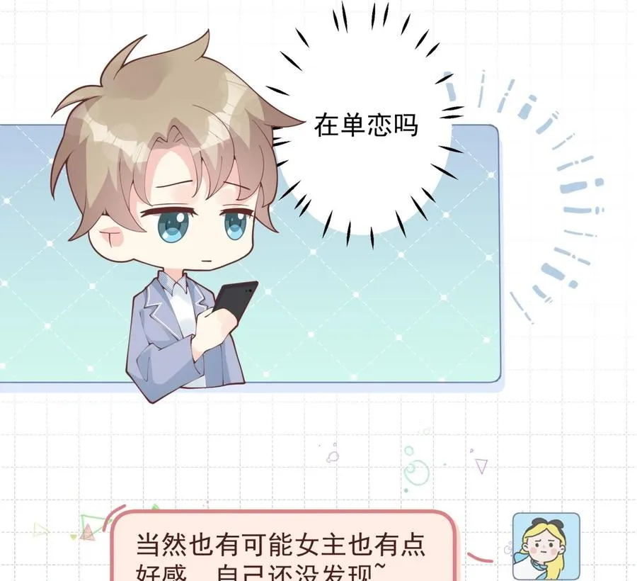 第31话 是喜欢的吧10