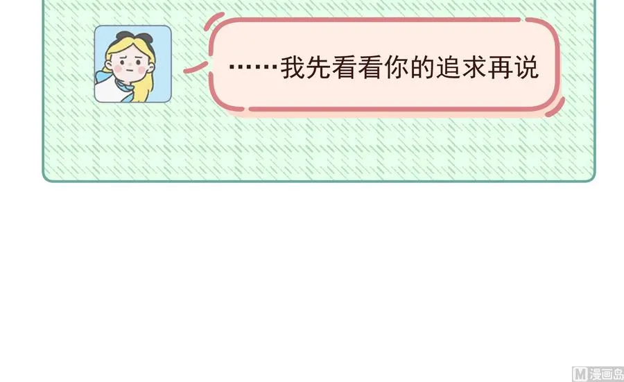 第45话 我喜欢你71