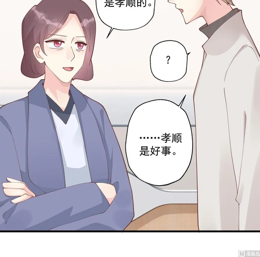 第37话 喜欢小的？47