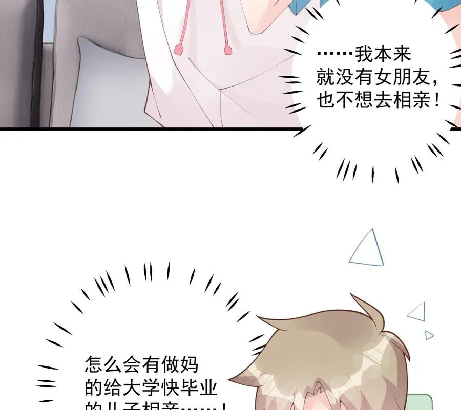 第32话 你怎么在这？31