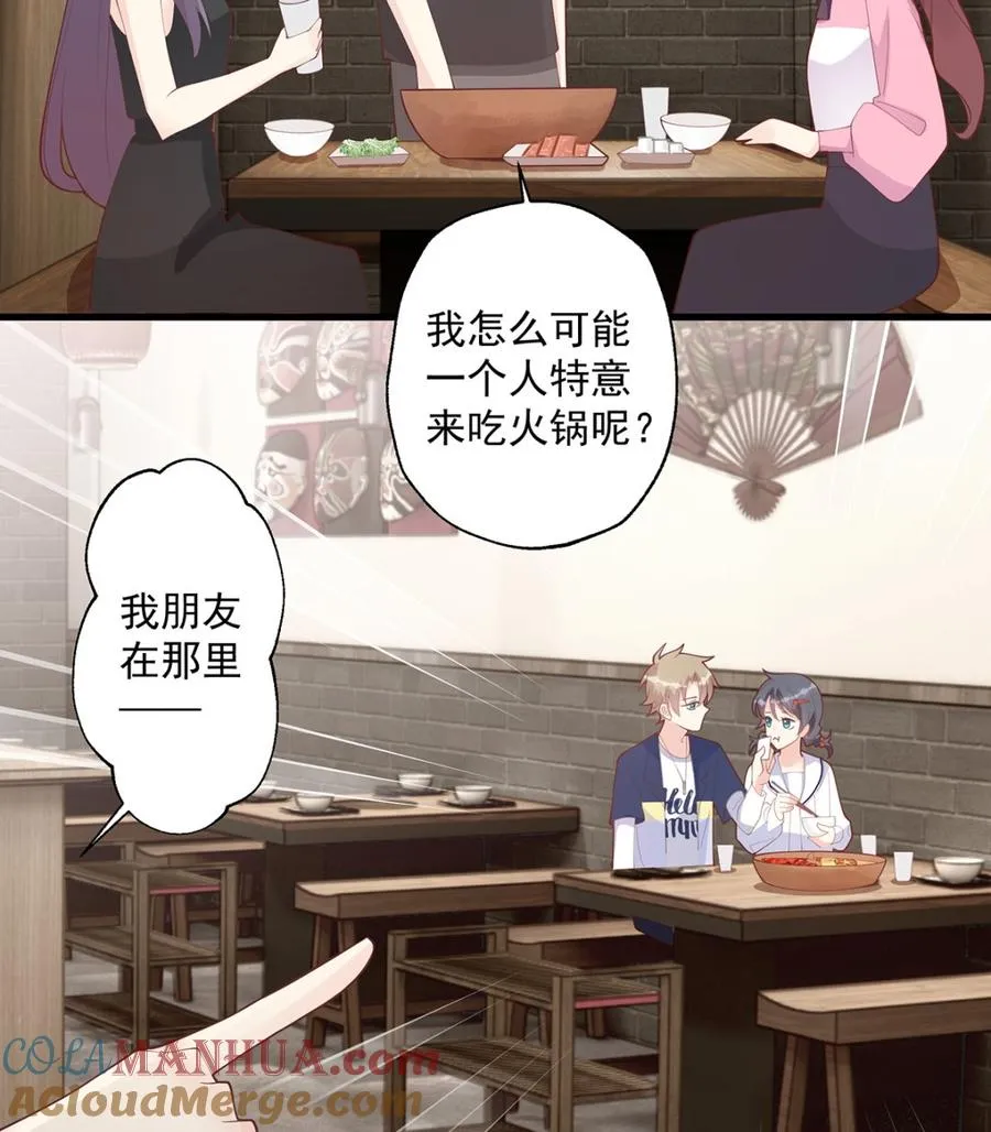 第20话 被女友拉黑了？30