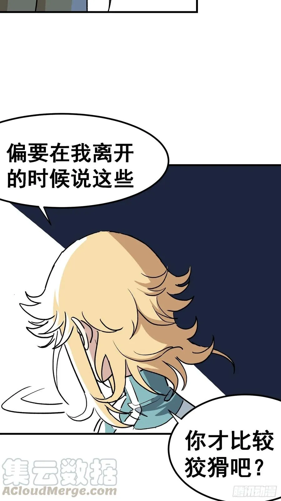 第三十八话12