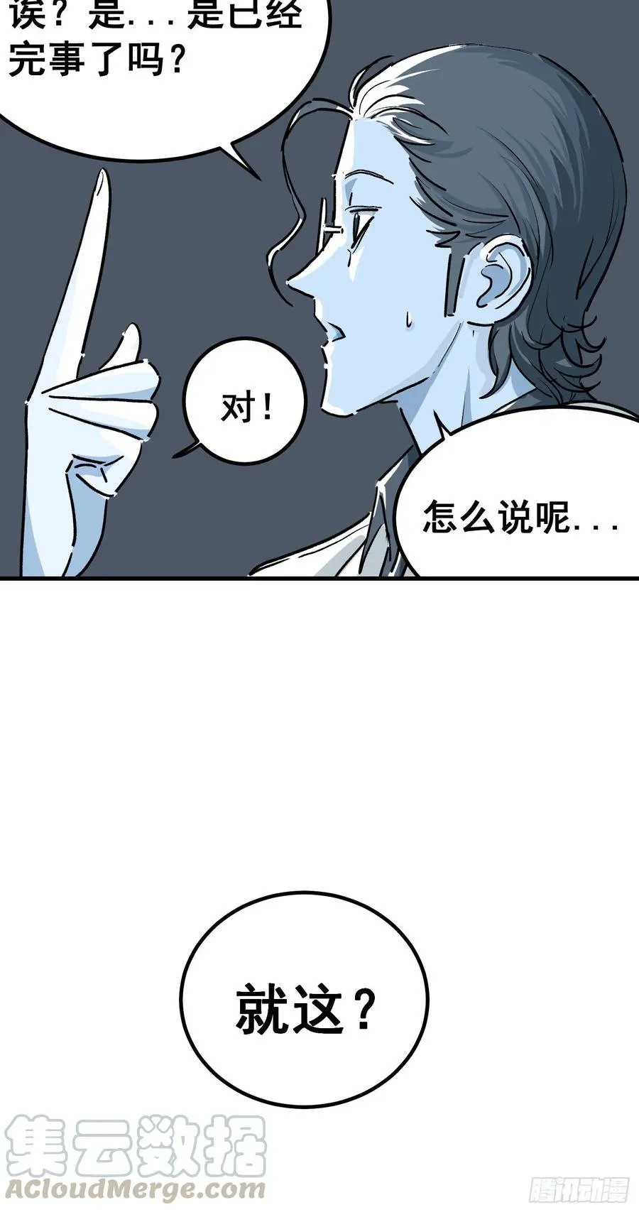 第四话48