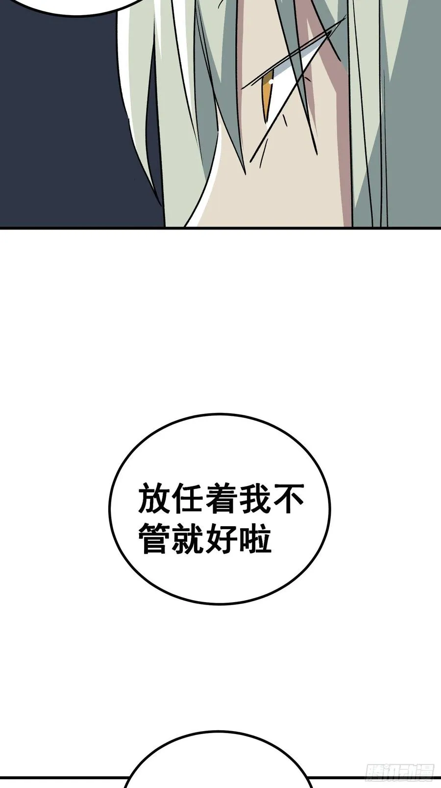 第四十四话11