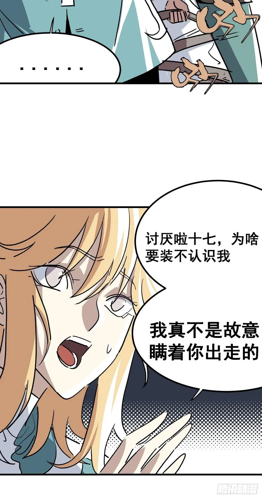 第四十三话3