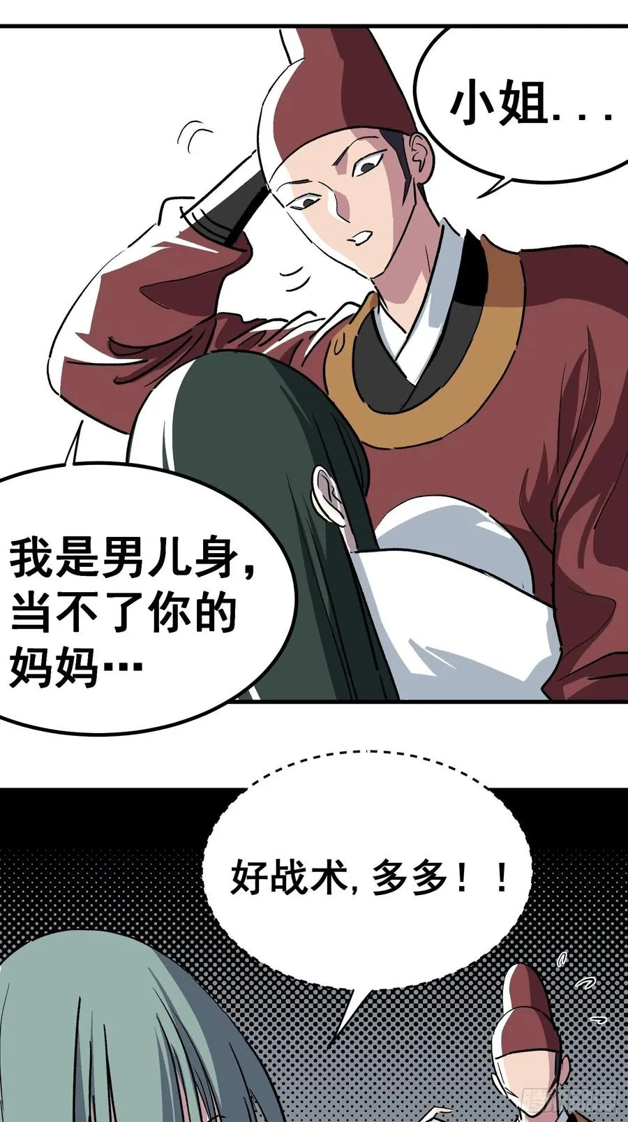 第三十六话1