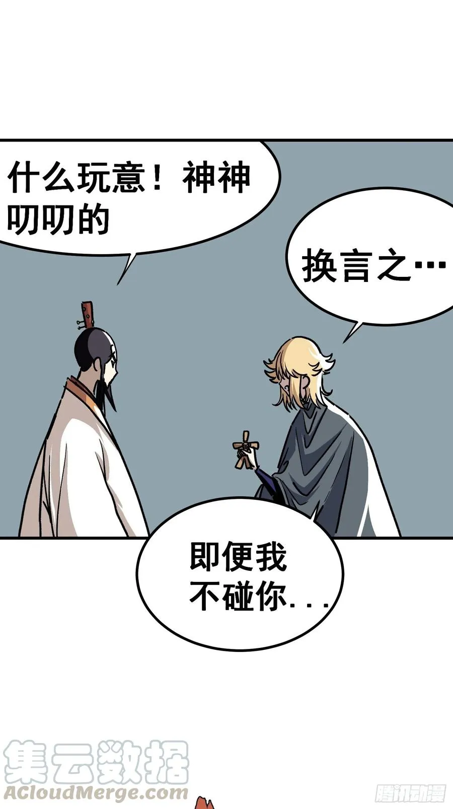 第五十话2