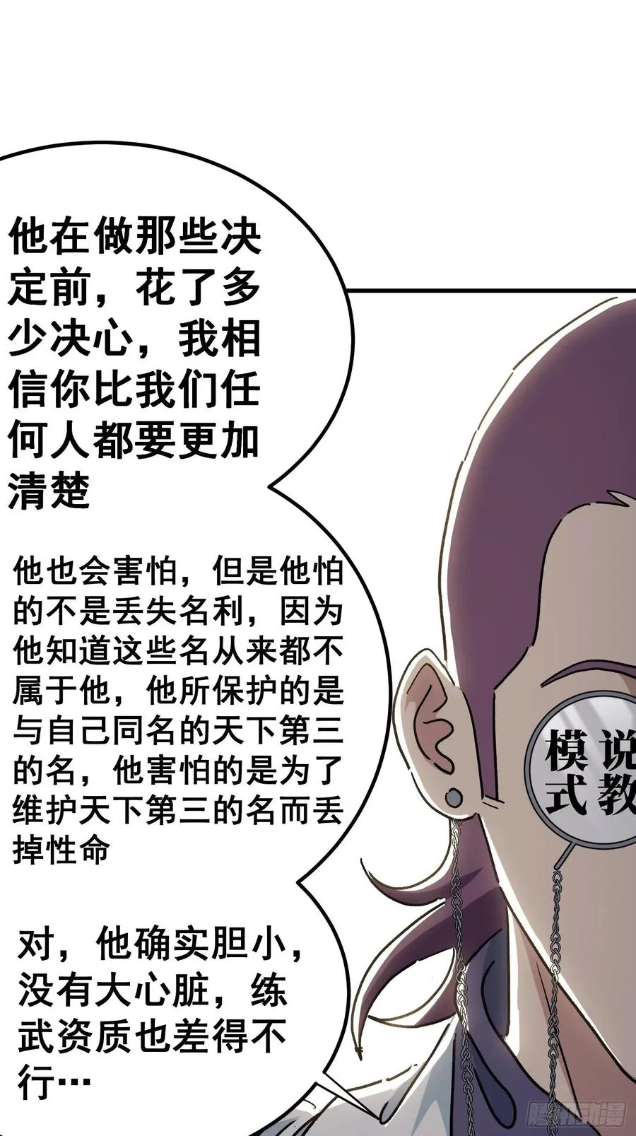 第七十七话34