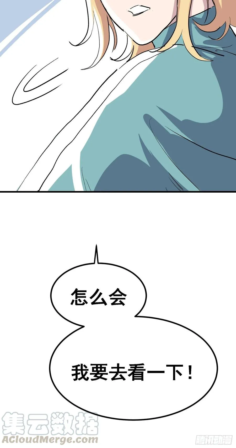第八话54