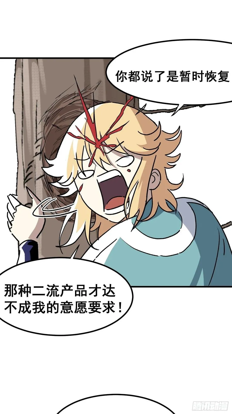 第三十九话17