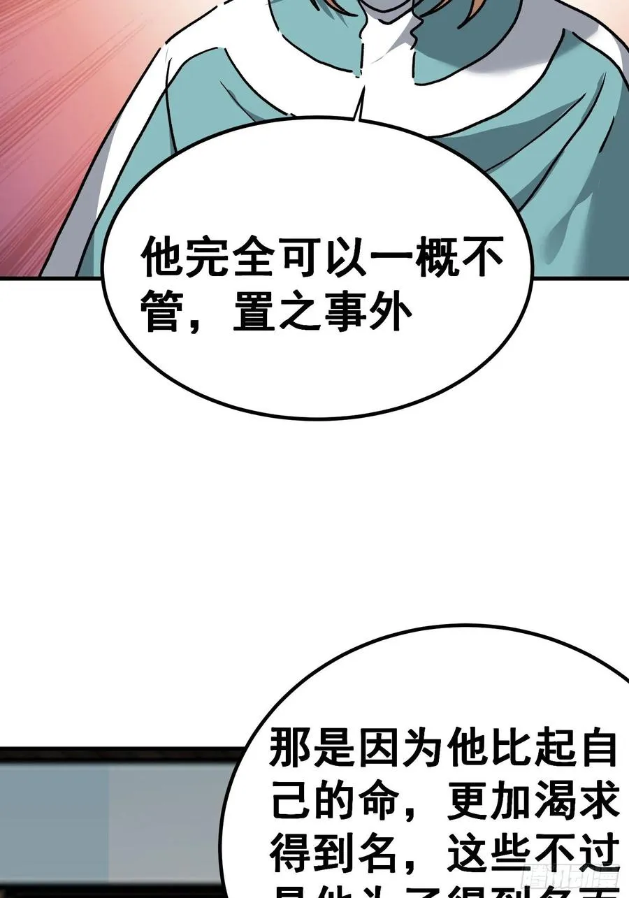 第七十七话31