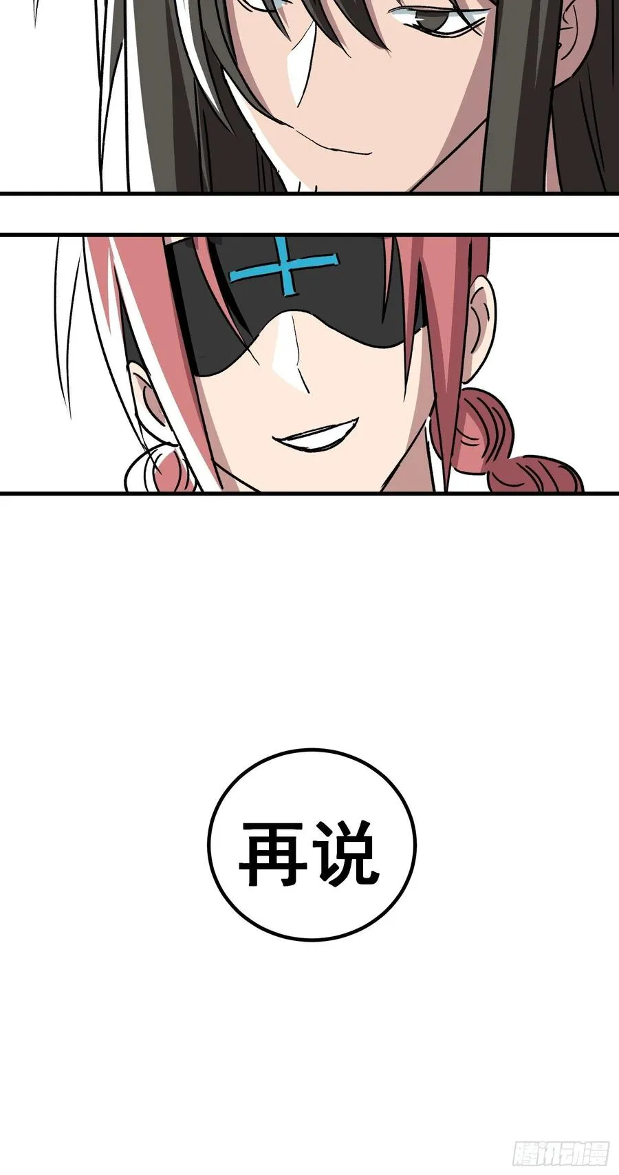 第三十二话11