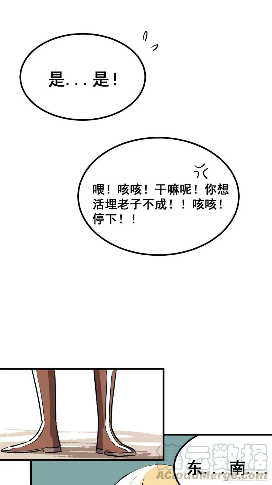 第四话60