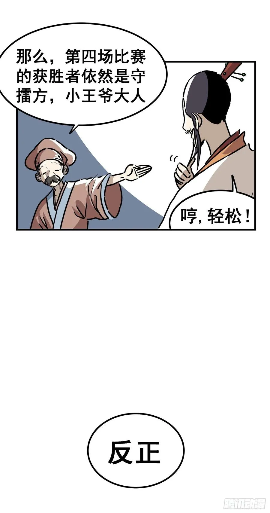 第五十二话11