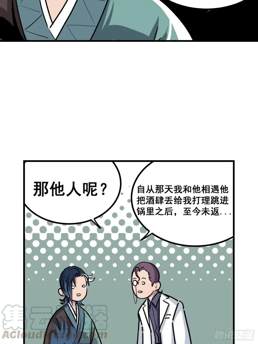 第三话38