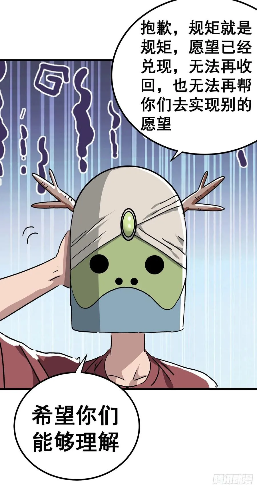 第八十话8