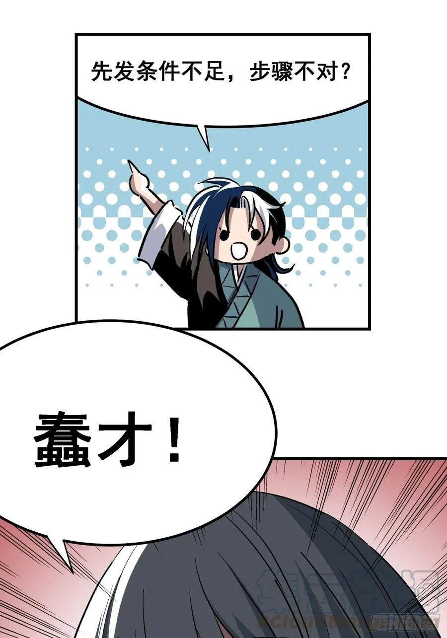 第二十七话20