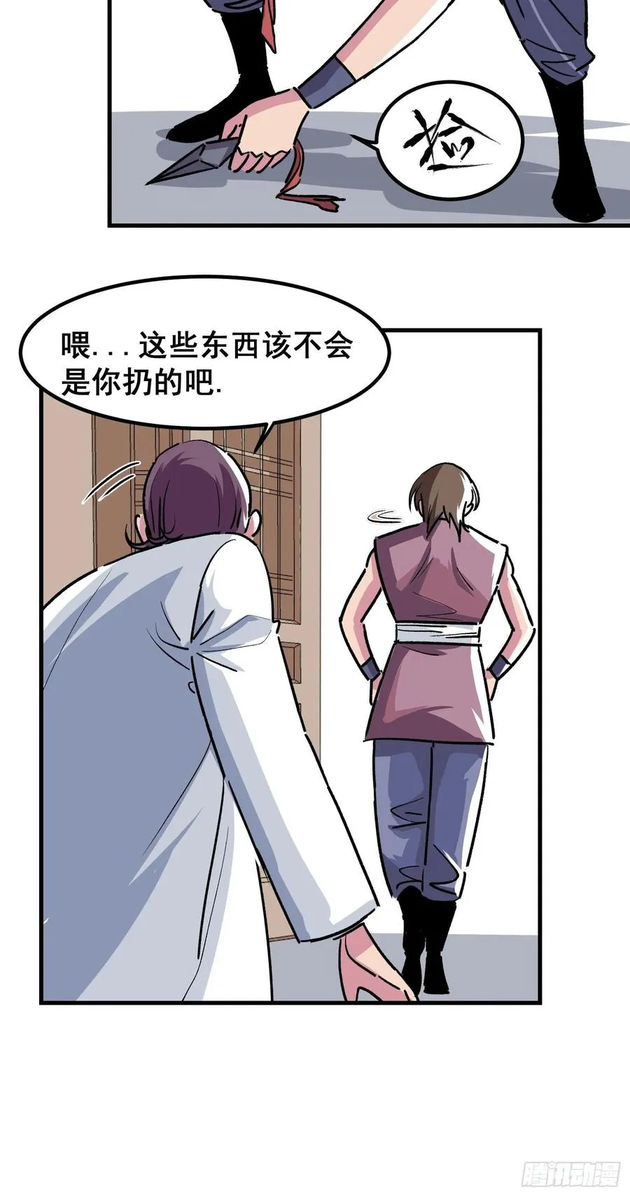 第五话38