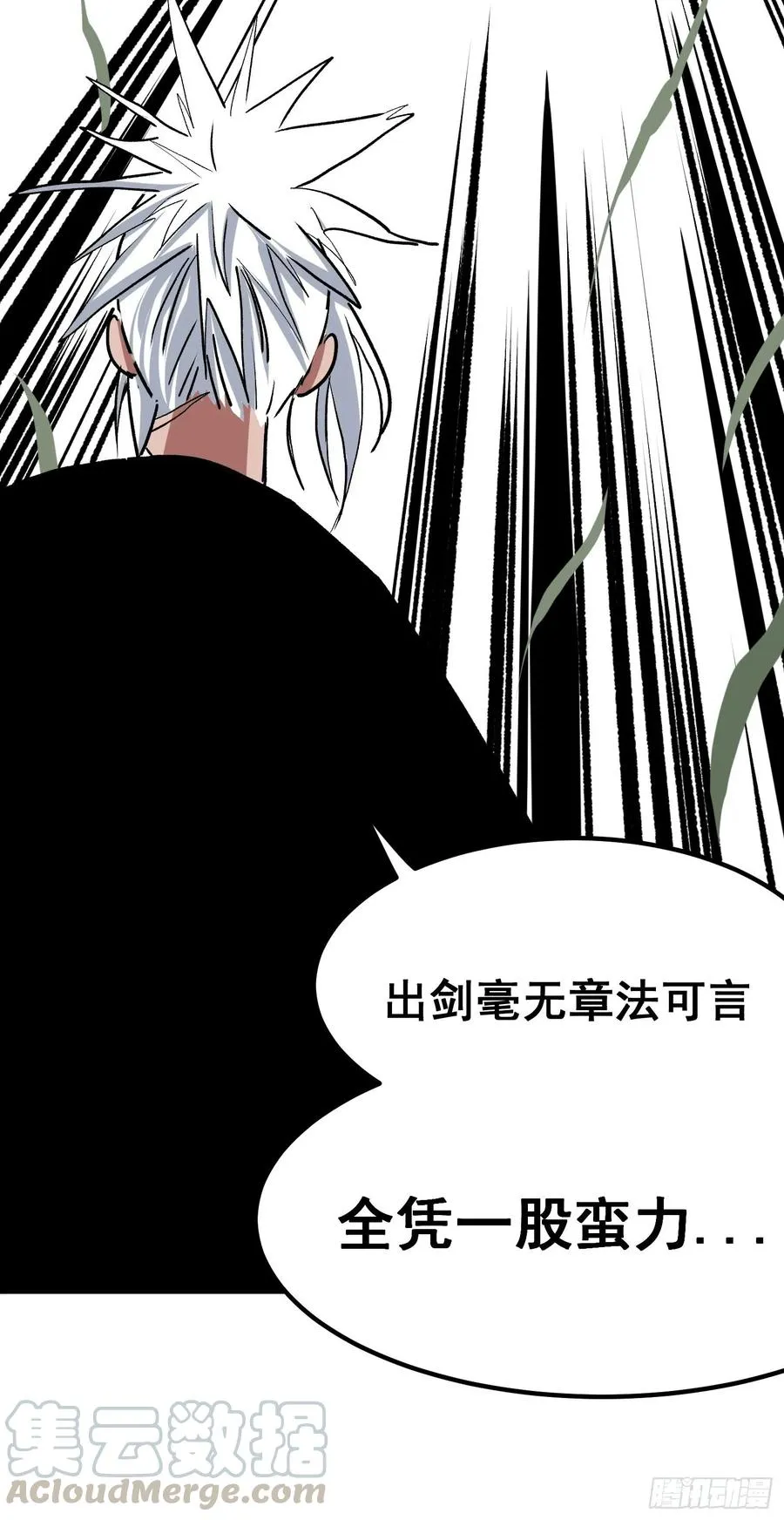 第六话33