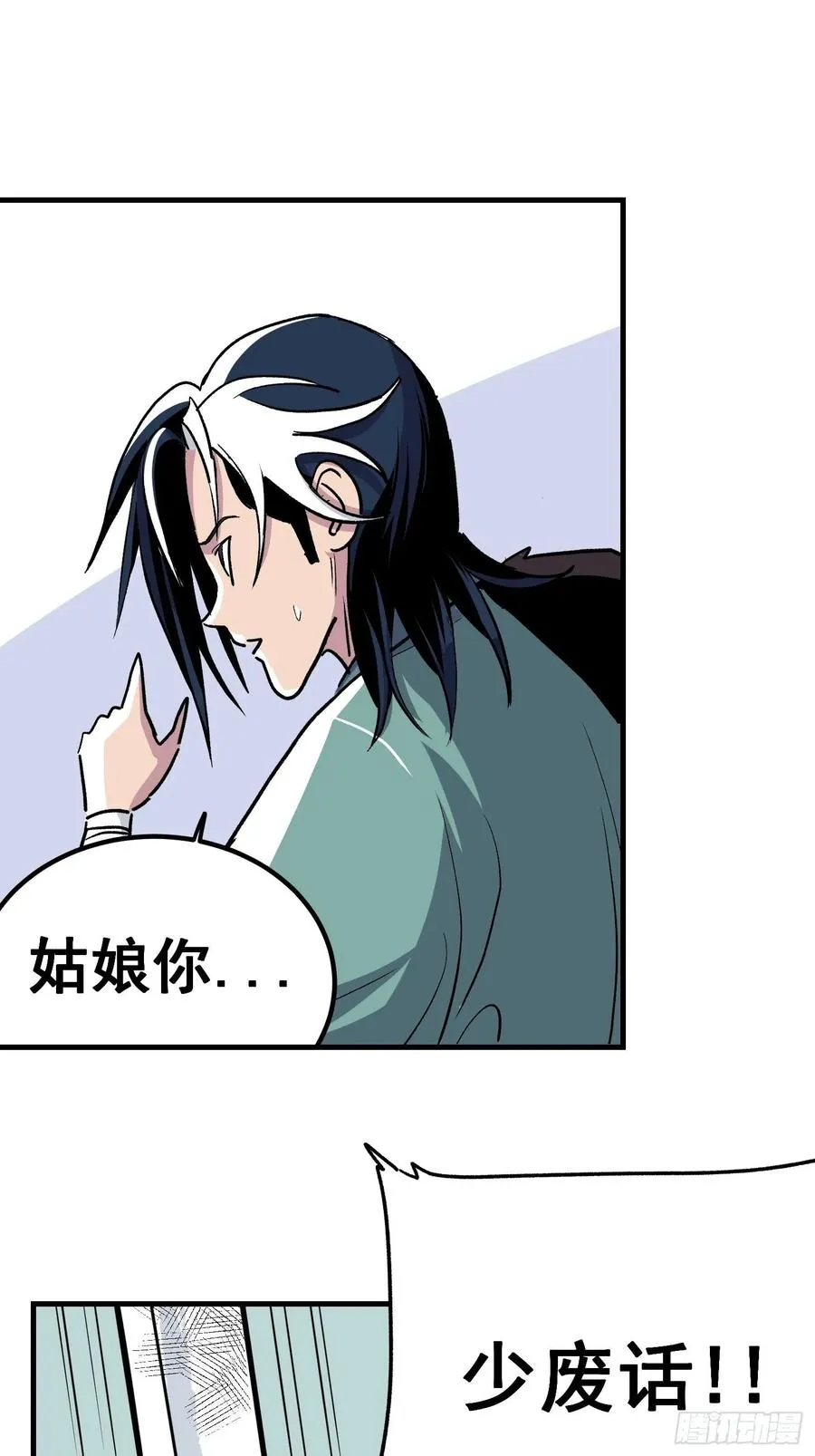 第六话5