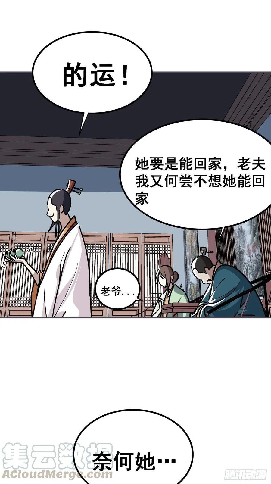 第四十四话20