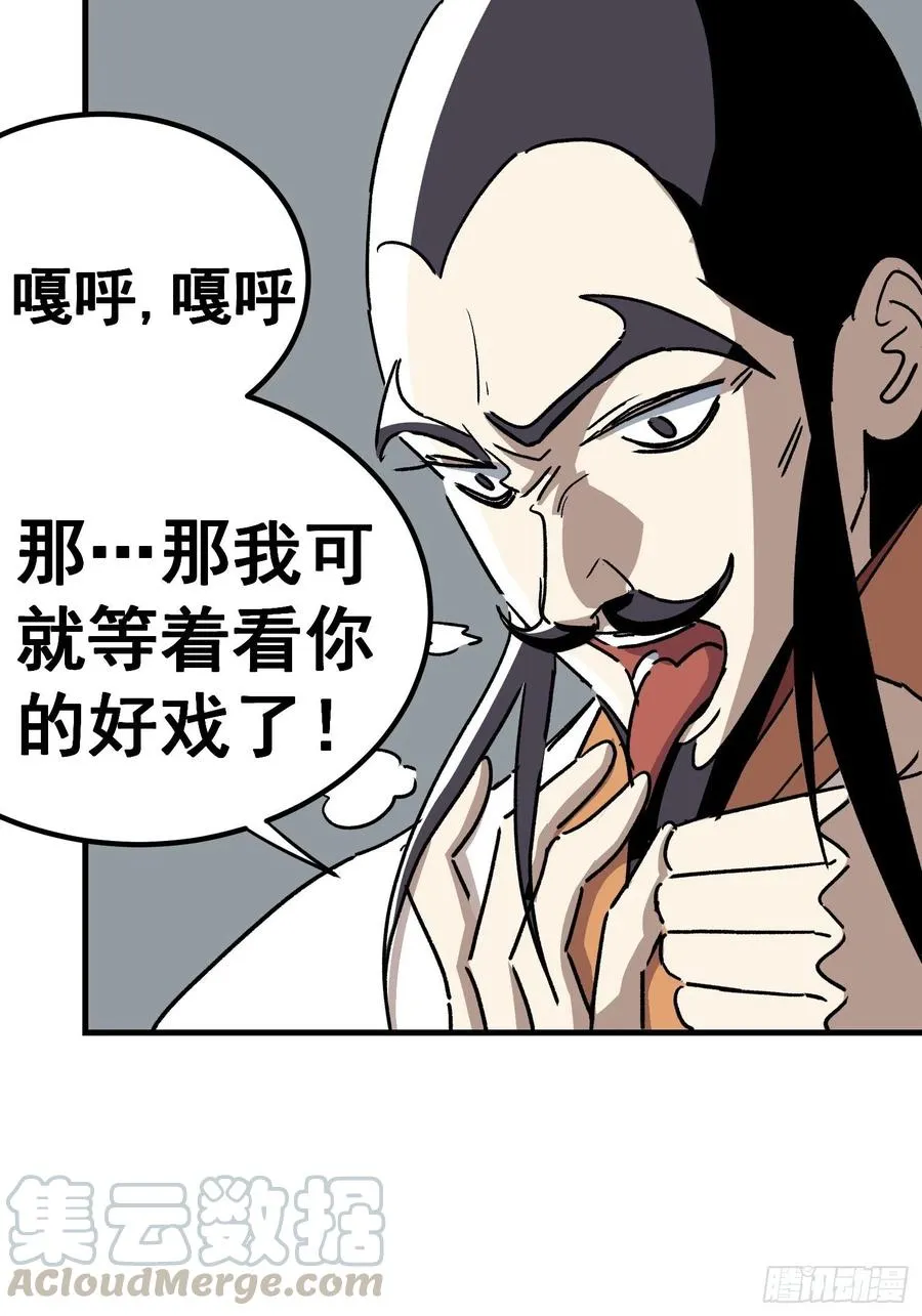 第四十五话32