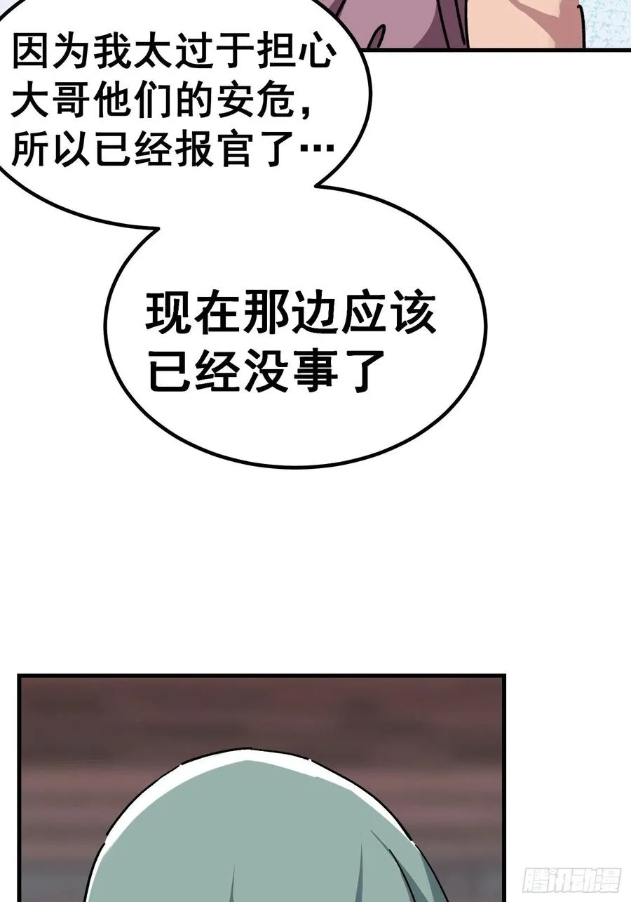 第七十四话15