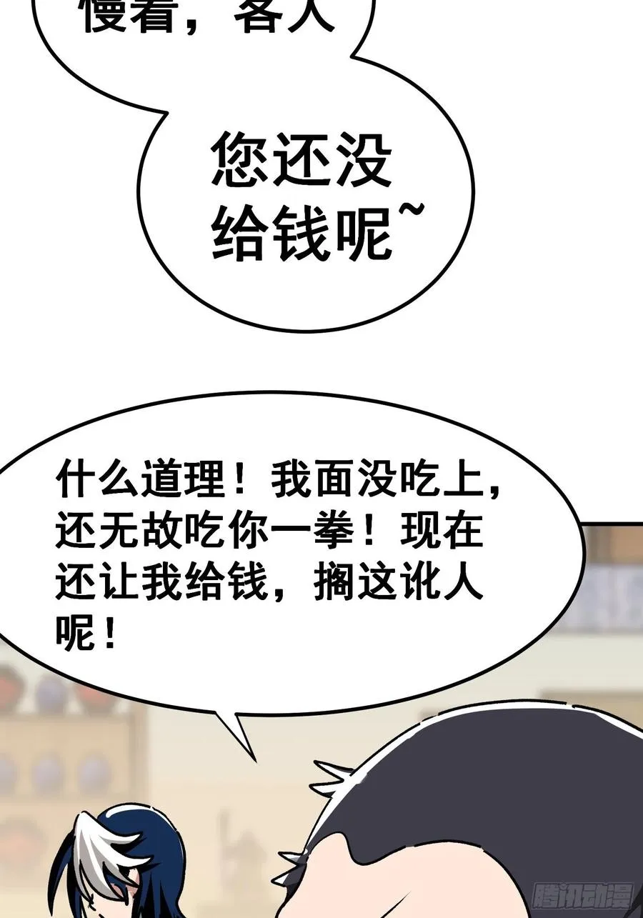 第七十七话14