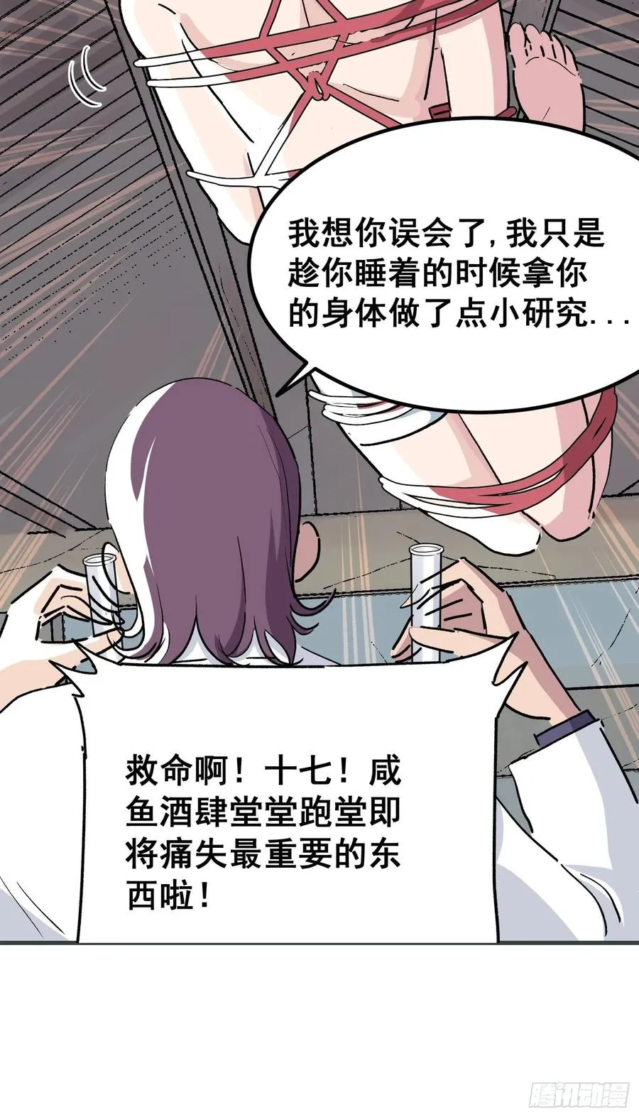 第七话7