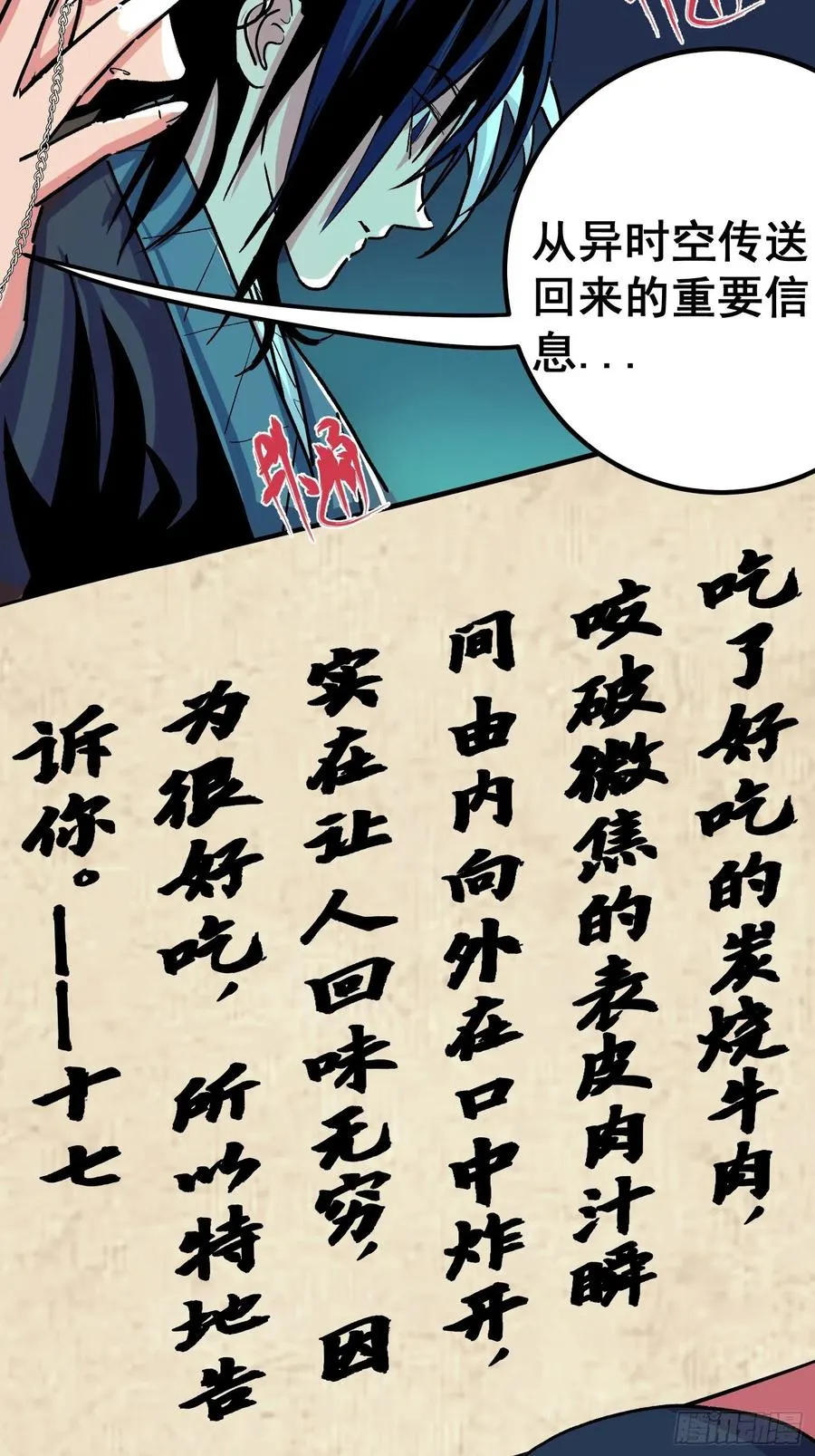 第四话2