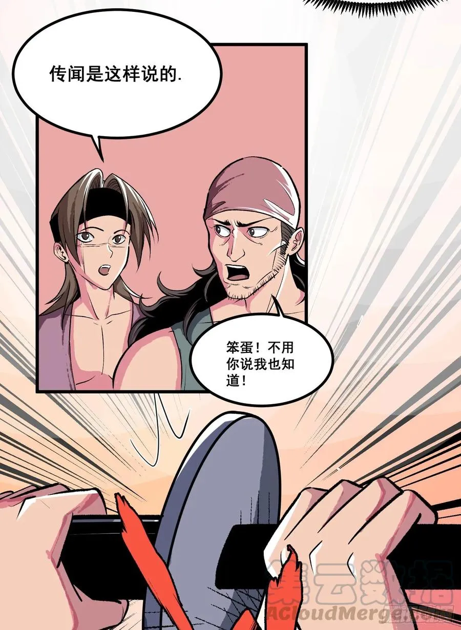 第二话16