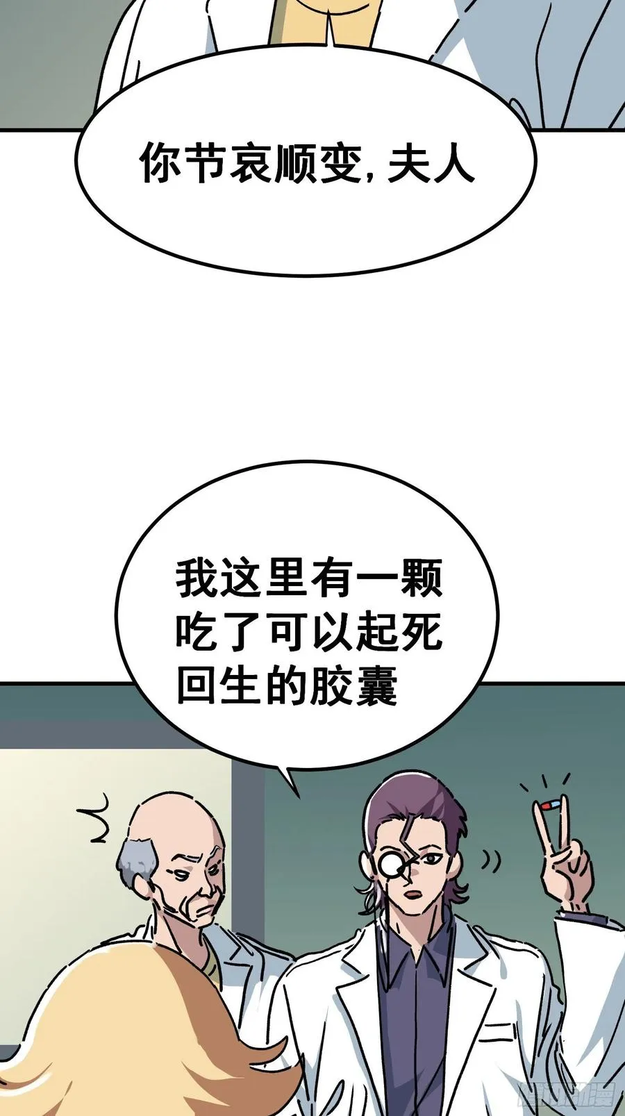第八十话14