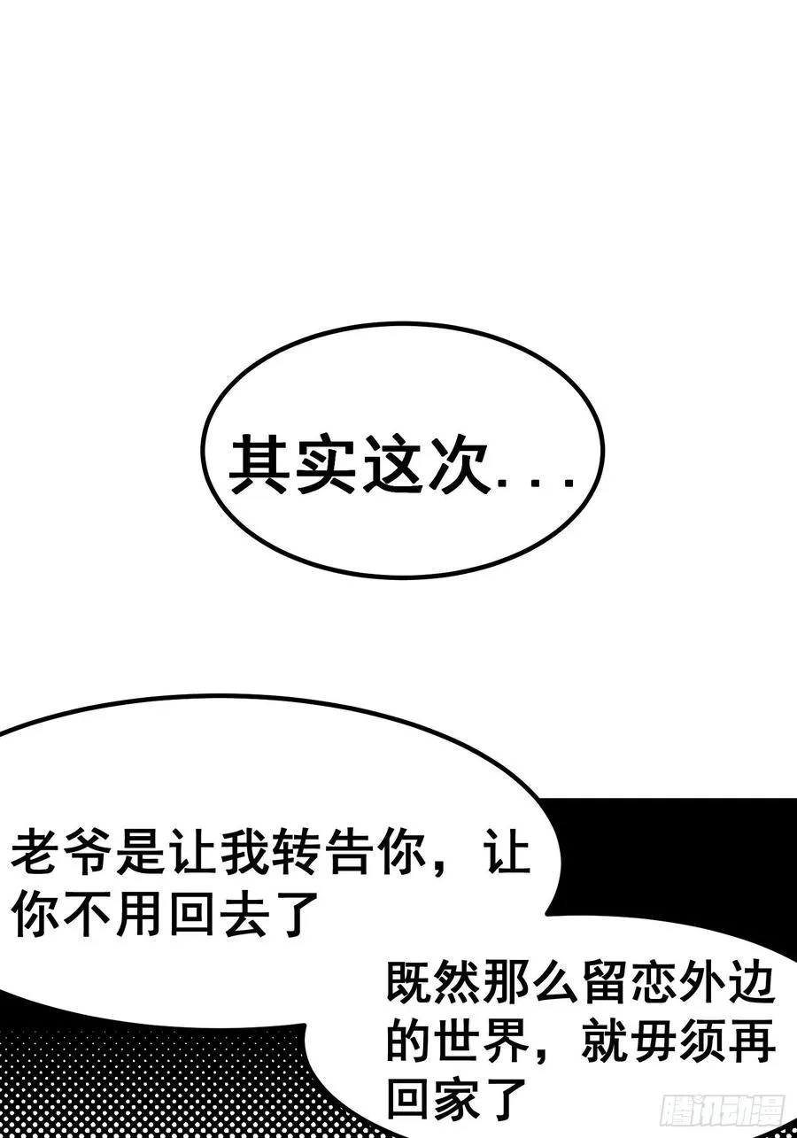 第四十四话5