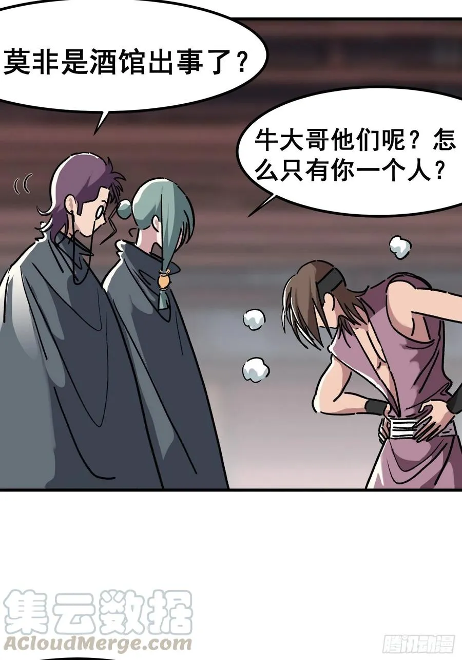 第七十四话6