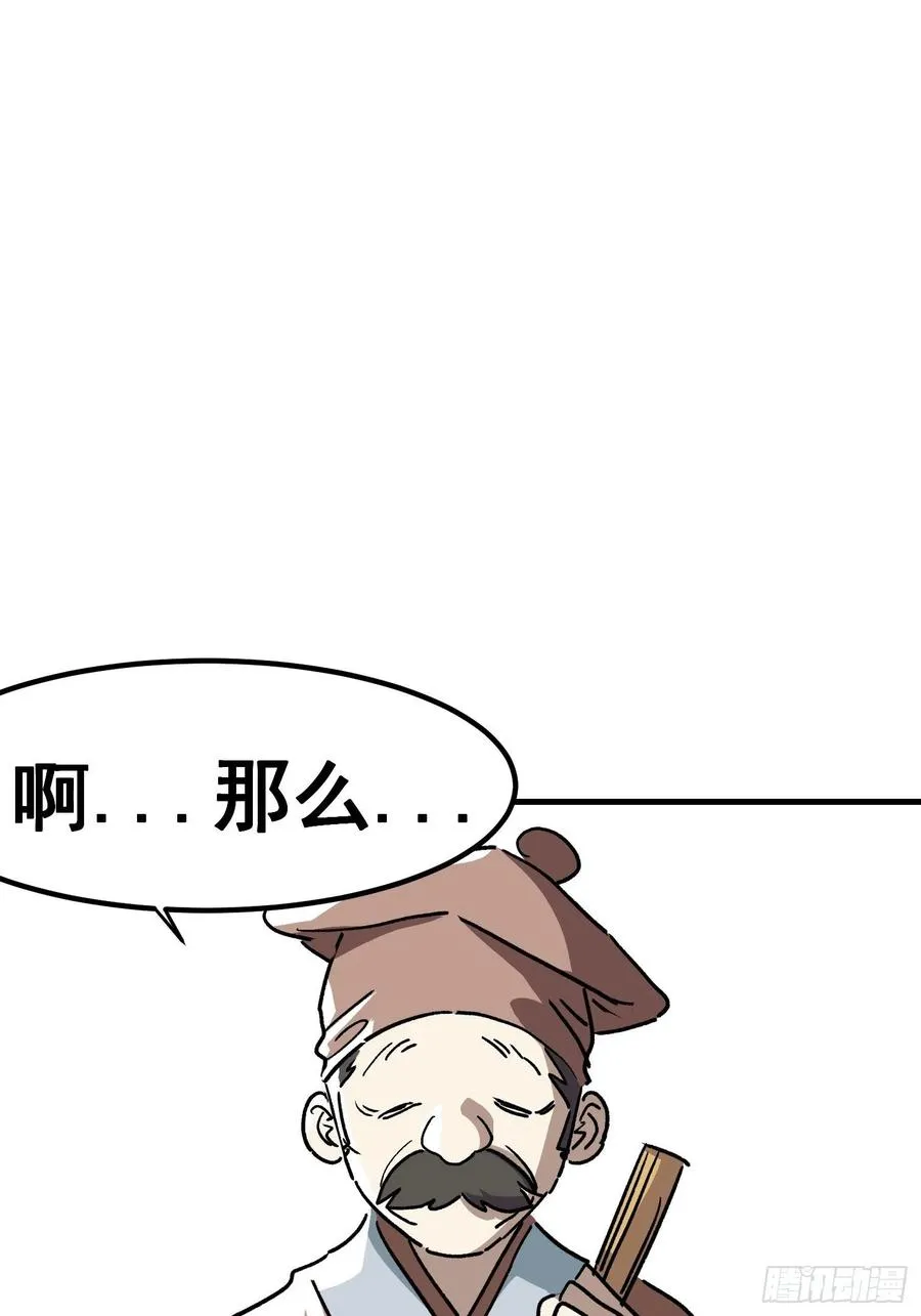 第四十六话29