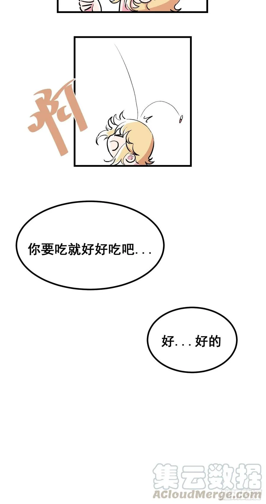 第七话24