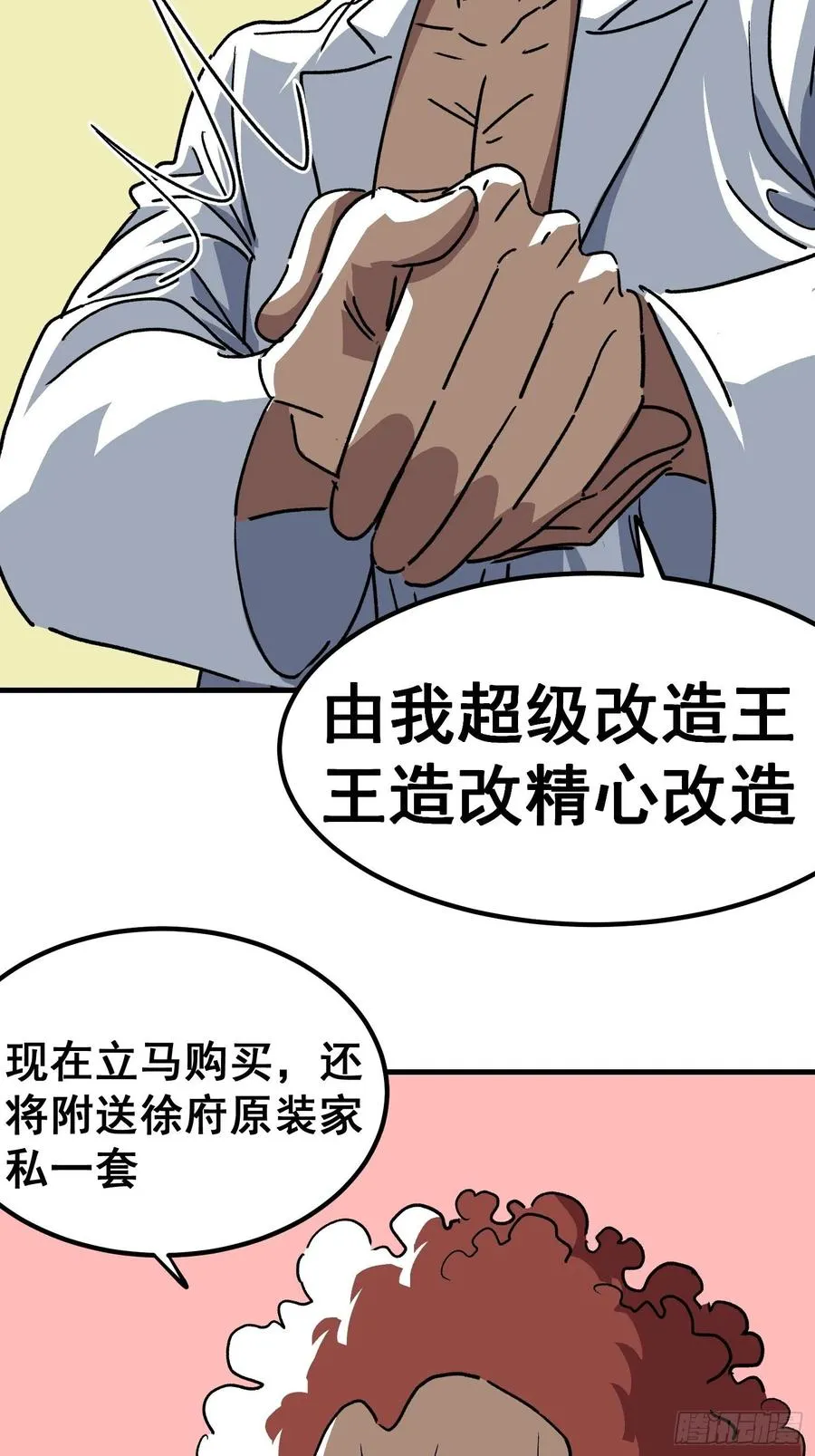 第四十五话21