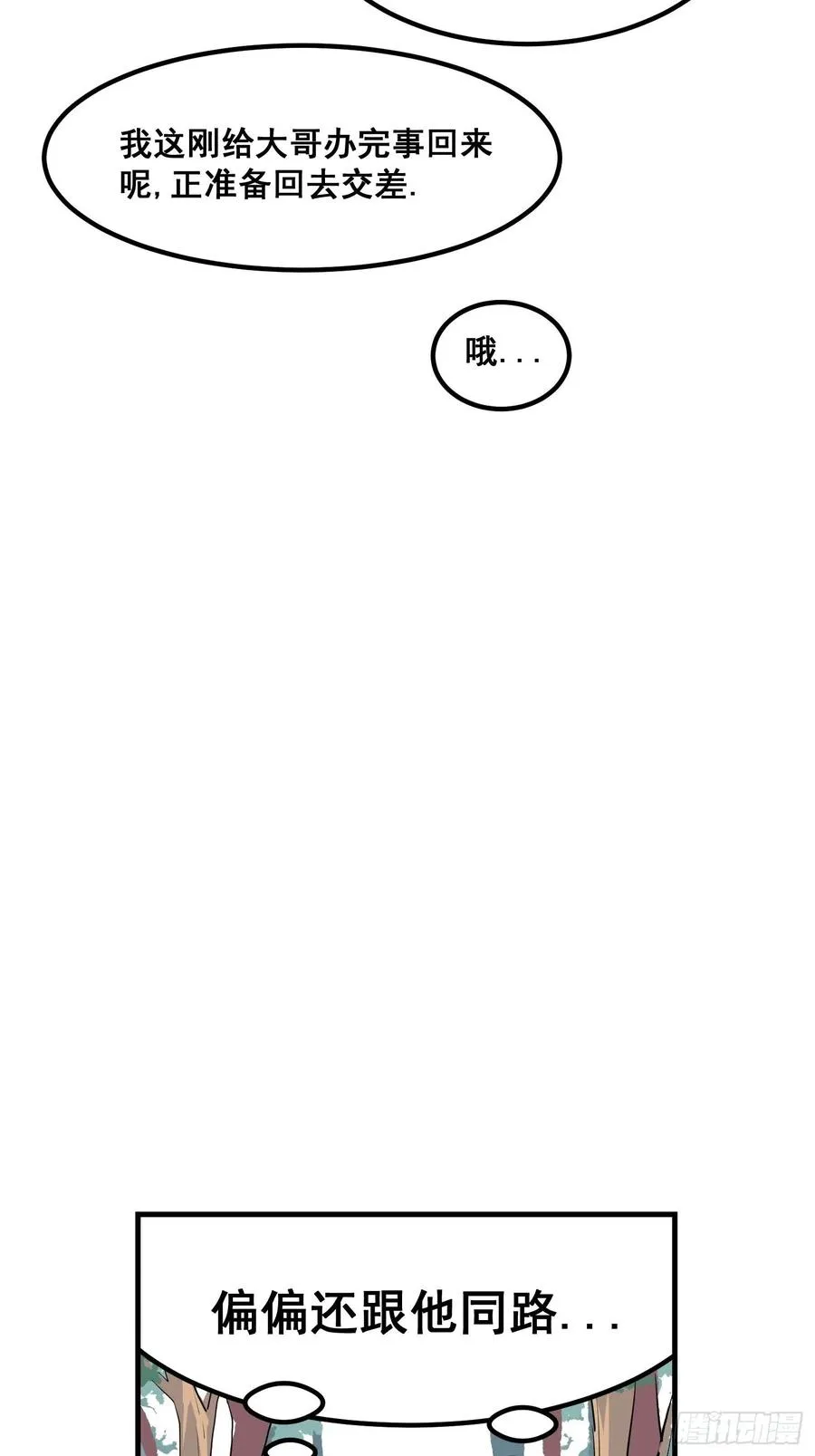 第五话55